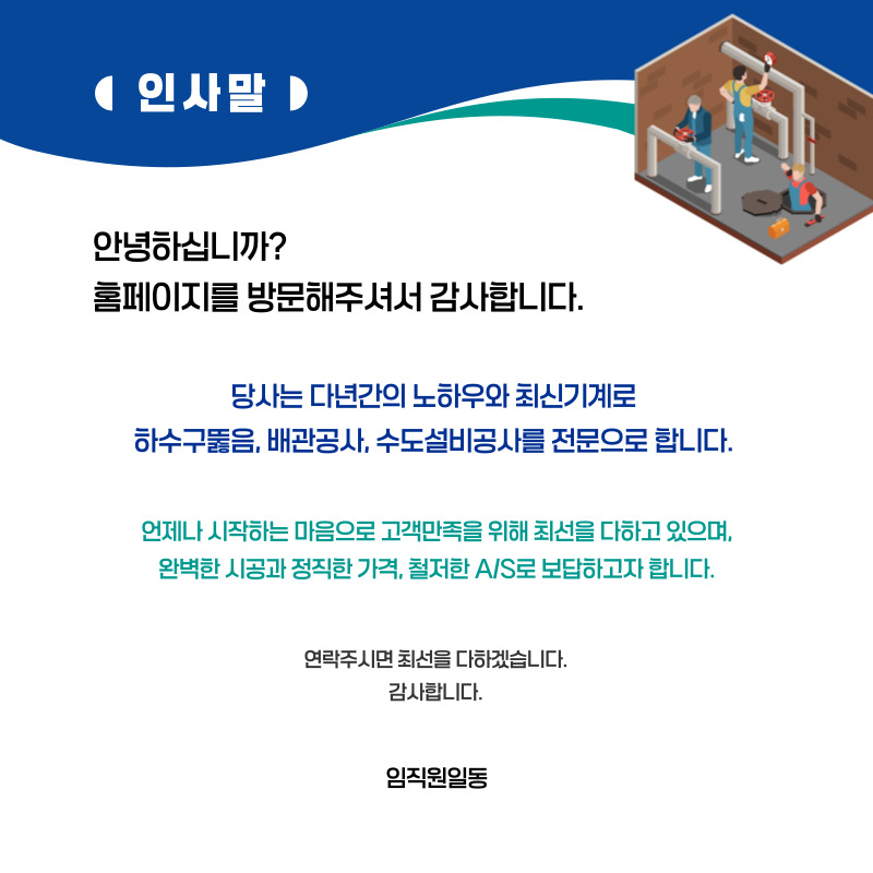 온천동변기막힘