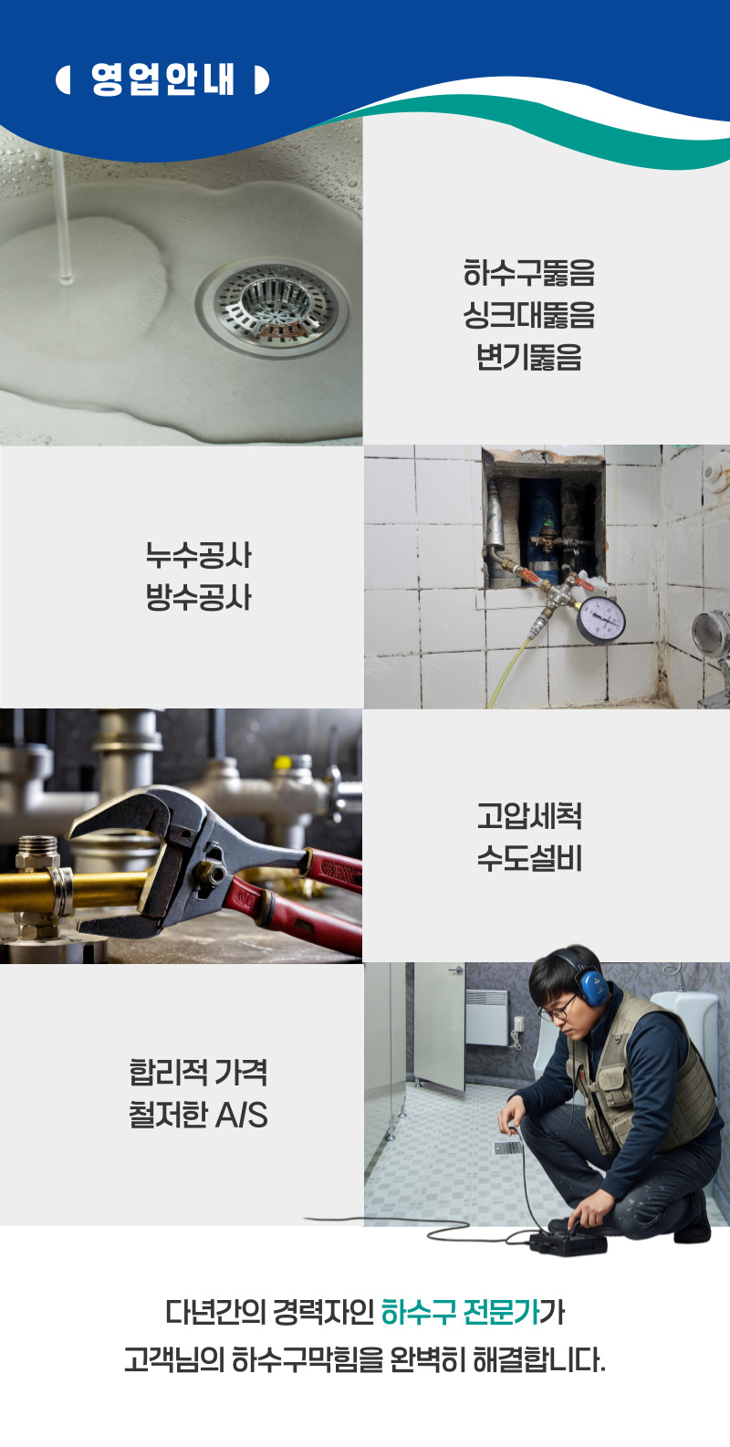 온천동변기막힘